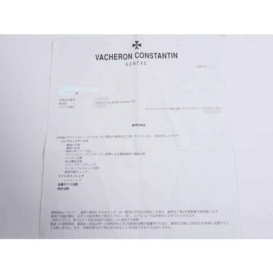 ヴァシュロンコンスタンタン オーヴァーシーズ Ref.4500V/110A-B128 SS ブルー文字盤 | VACHERON CONSTANTIN | 09