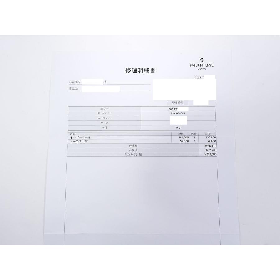 パテックフィリップ アクアノート Ref.5168G-001 ホワイトゴールド ミッドナイトブルー文字盤 | アクアノート | 09