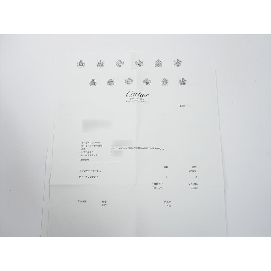 カルティエ ロトンド ドゥ カルティエ ラージデイト Ref.W1552751 ピンクゴールド シルバー文字盤 | Cartier | 09