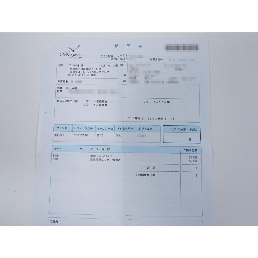 ブレゲ クラシック ミニッツリピーター 7637 Ref.7637BR/2N/9ZU ローズゴールド ブラック グラン・フー エナメル文字盤 | ブレゲ | 13