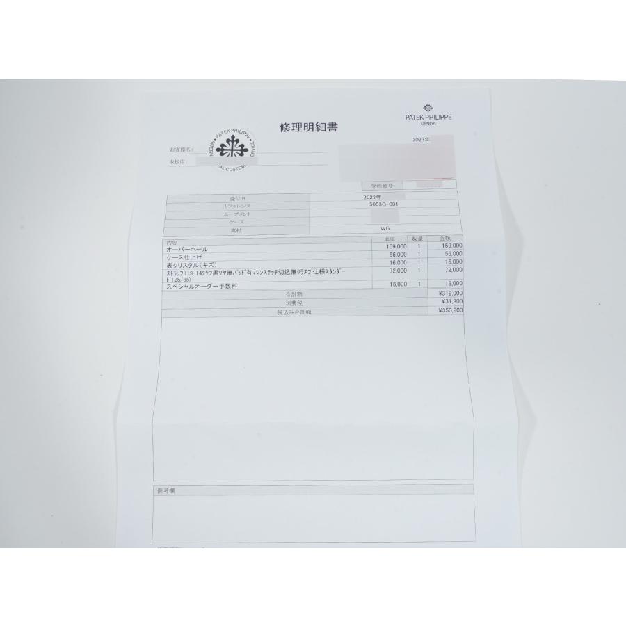 パテックフィリップ カラトラバ Ref.5053G-001 18KWG アイボリー文字盤 | カラトラバ | 13