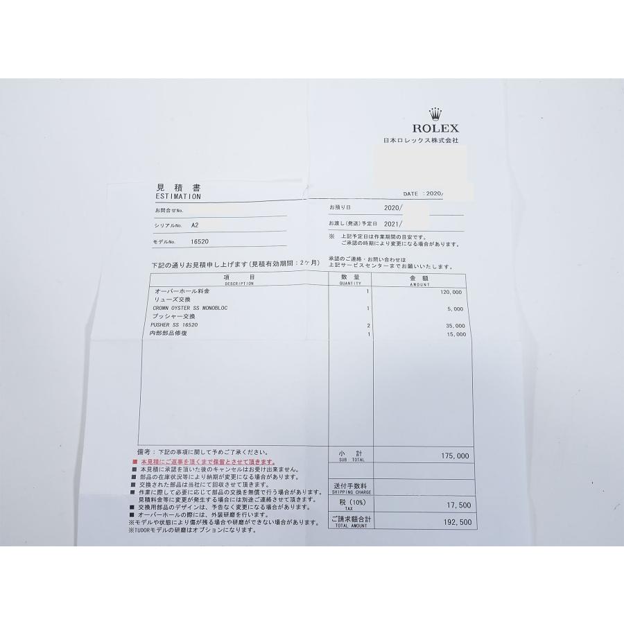 ロレックス デイトナ エルプリメロ Ref.16520 ステンレススチール ホワイト文字盤 | コスモグラフ デイトナ | 10