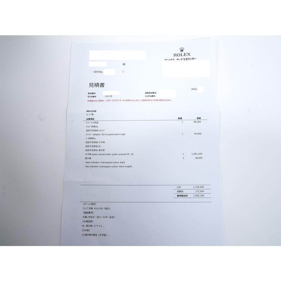 ロレックス デイデイト36 Ref.118138 イエローゴールド グリーンアラビアxパヴェダイヤ文字盤 | デイデイト | 09