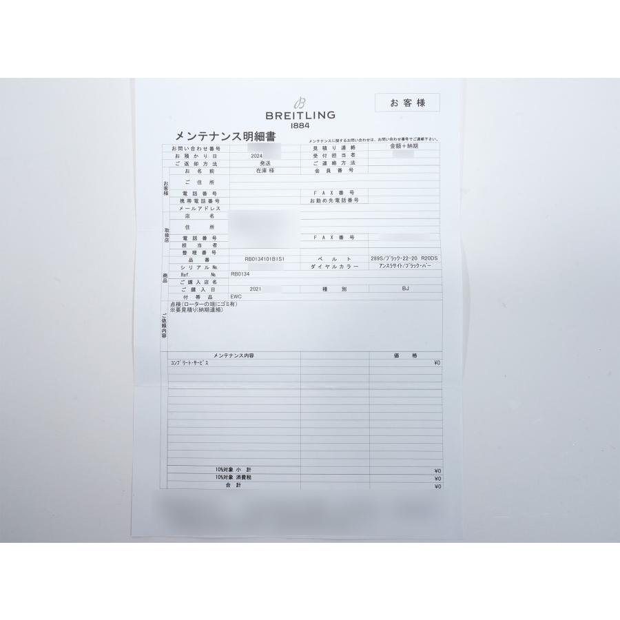 ブライトリング クロノマット B01 42 Ref.RB0134101B1S1 レッドゴールド グレー文字盤 | ブライトリング | 10