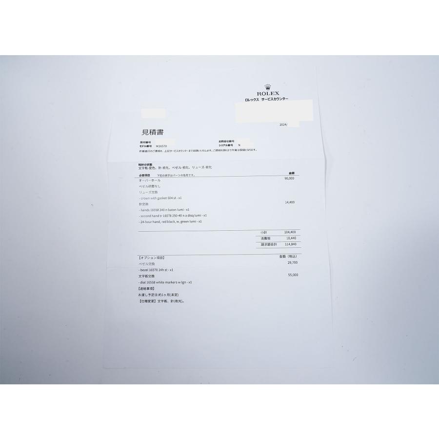 ロレックス エクスプローラーII Ref.16570 ステンレススチール ホワイト文字盤 オイスターブレスレット | エクスプローラーII | 09