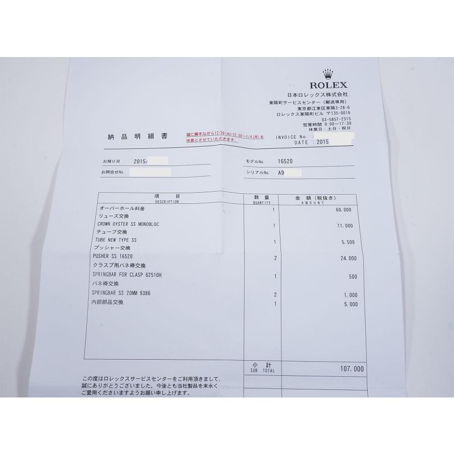 ロレックス デイトナ エルプリメロ Ref.16520 SS ブラック文字盤 | コスモグラフ デイトナ | 10