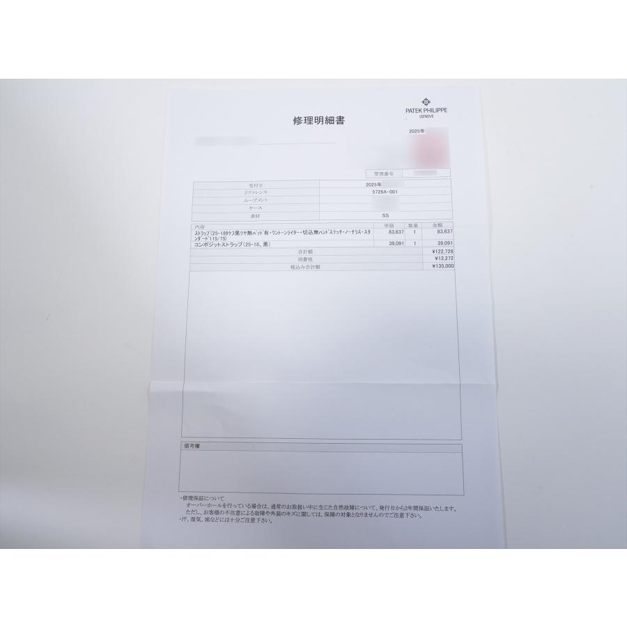 パテックフィリップ ノーチラス アニュアルカレンダー ムーンフェイズ Ref.5726A-001 SS ブラック文字盤 | ノーチラス | 09