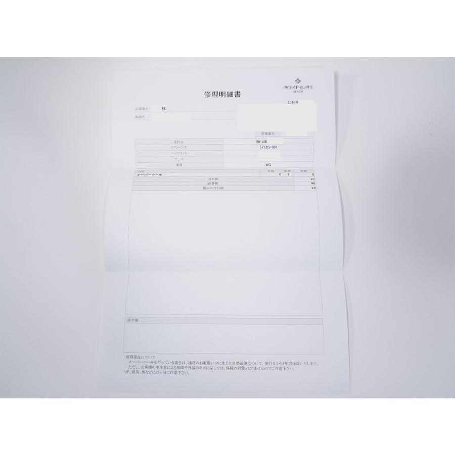 パテックフィリップ ノーチラス プチコンプリケーション Ref.5712G-001 ホワイトゴールド スレート文字盤 | ノーチラス | 09