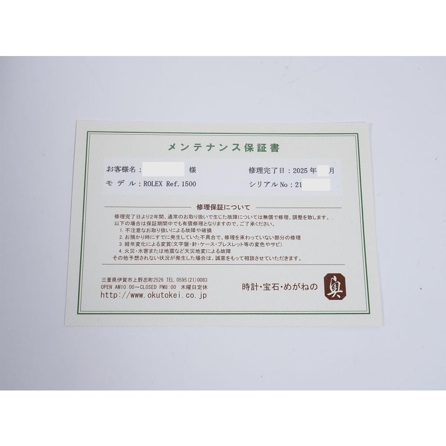 ロレックス オイスターパーペチュアルデイト Ref.1500 SS ブラック文字盤 | オイスター パーペチュアル | 10