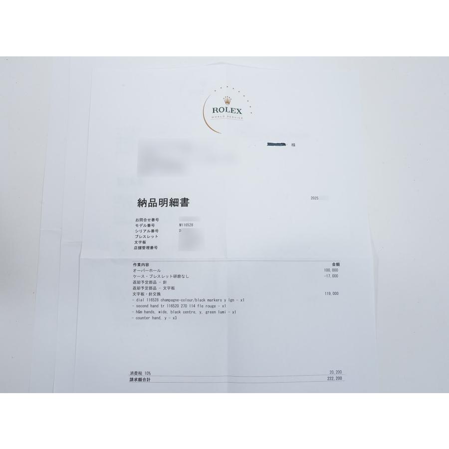 ロレックス デイトナ Ref.116528 イエローゴールド シャンパンxブラック文字盤 | コスモグラフ デイトナ | 10