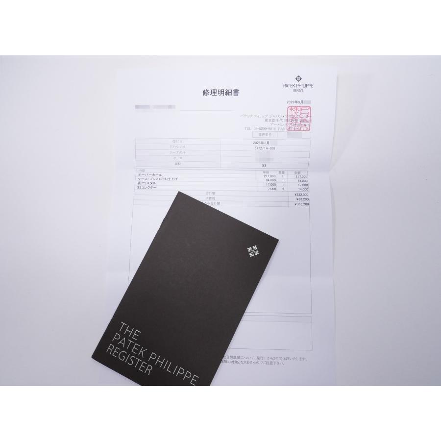 パテックフィリップ ノーチラス プチコンプリケーション Ref.5712/1A-001 ステンレススチール ブルー文字盤 | ノーチラス | 10