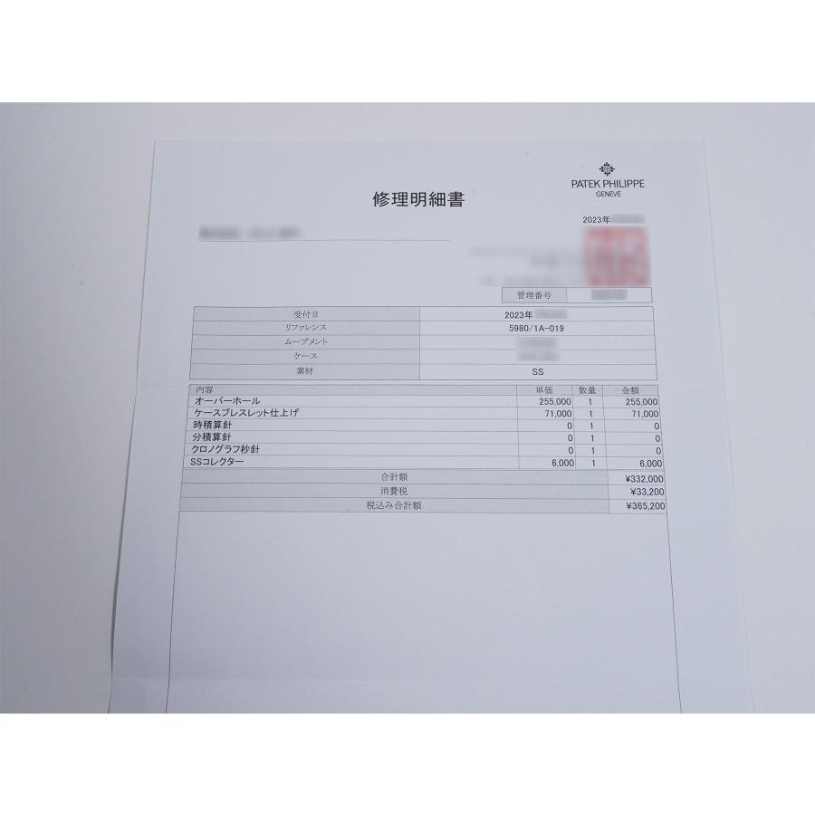 パテックフィリップ ノーチラス クロノグラフ Ref.5980/1A-019 SS ホワイト文字盤 | ノーチラス | 10