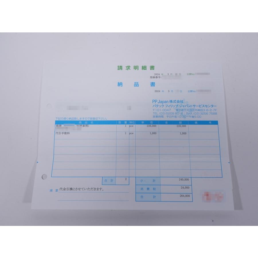 パテックフィリップ アクアノート エクストララージ Ref.5167/1A-001 ステンレススチール ブラック文字盤 | アクアノート | 10