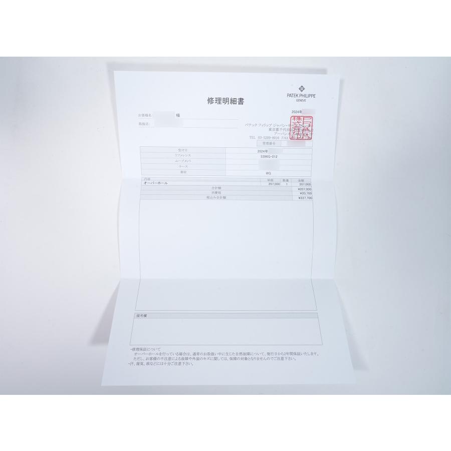 パテックフィリップ アニュアルカレンダー ムーンフェイズ TIFFANY＆CO. Ref.5396G-012 ホワイトゴールド ブラック文字盤 | PATEK PHILIPPE | 12