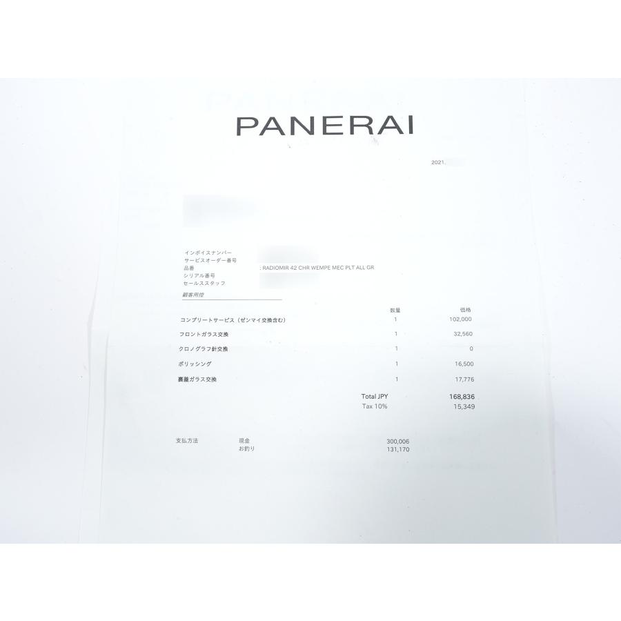 パネライ ラジオミール プラチナ クロノグラフ ヴェンペ リミテッドエディション Ref.PAM00218 プラチナ ブラック文字盤 | OFFICINE PANERAI | 12