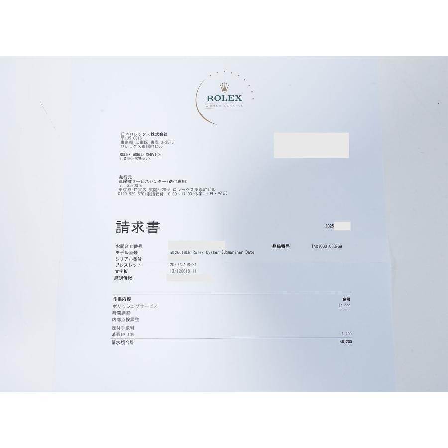 ロレックス サブマリーナー デイト Ref.126618LN イエローゴールド ブラック文字盤 | サブマリーナー | 10