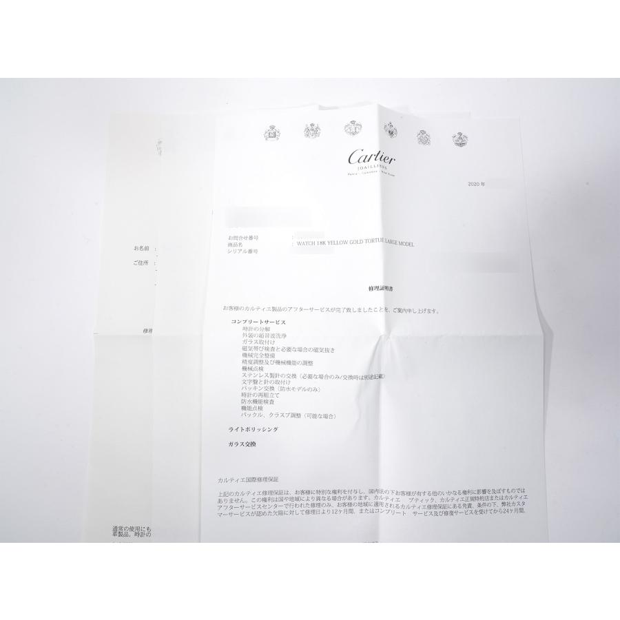 カルティエ トーチュ LM Ref.W1531851 イエローゴールド シルバー文字盤 | Cartier | 10