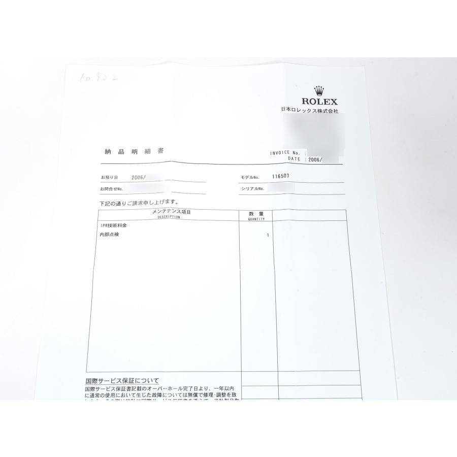 ロレックス デイトナ Ref.116509 ホワイトゴールド ブラックアラビア文字盤 | コスモグラフ デイトナ | 10