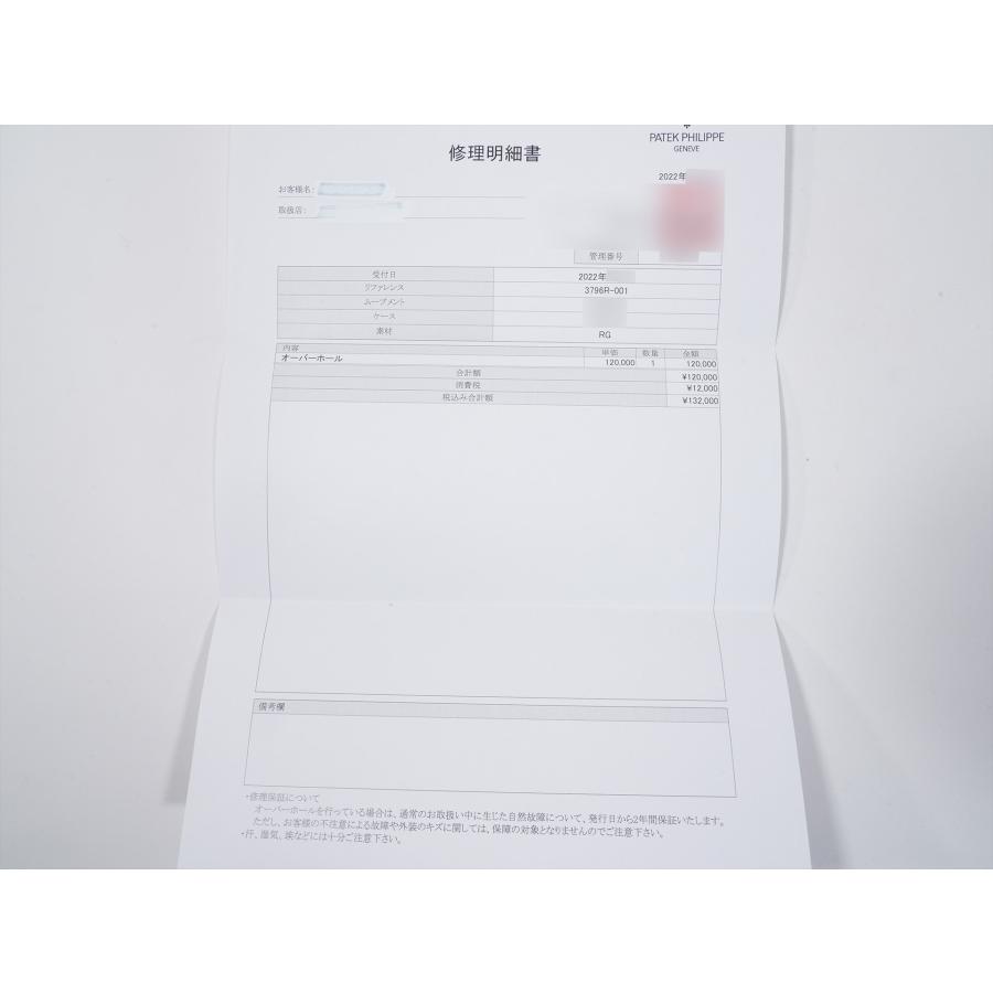 パテックフィリップ カラトラバ Ref.3796R-001 ローズゴールド ローズ文字盤 | カラトラバ | 12