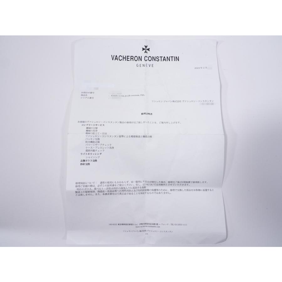 ヴァシュロンコンスタンタン オーヴァーシーズ Ref.4500V/110A-B128 SS ブルー文字盤 | VACHERON CONSTANTIN | 10