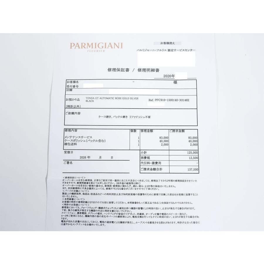 パルミジャーニフルリエ トンダ GT オートマチック Ref.PFC910-1500140-X01482 ローズゴールド シルバー文字盤 | パルミジャーニ・フルリエ | 09