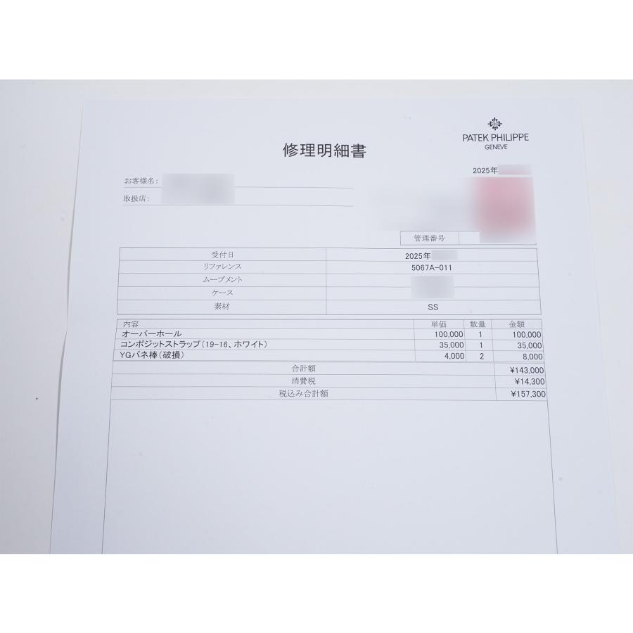 パテックフィリップ アクアノート ルーチェ Ref.5067A-011 SS ホワイト文字盤 | アクアノート | 09