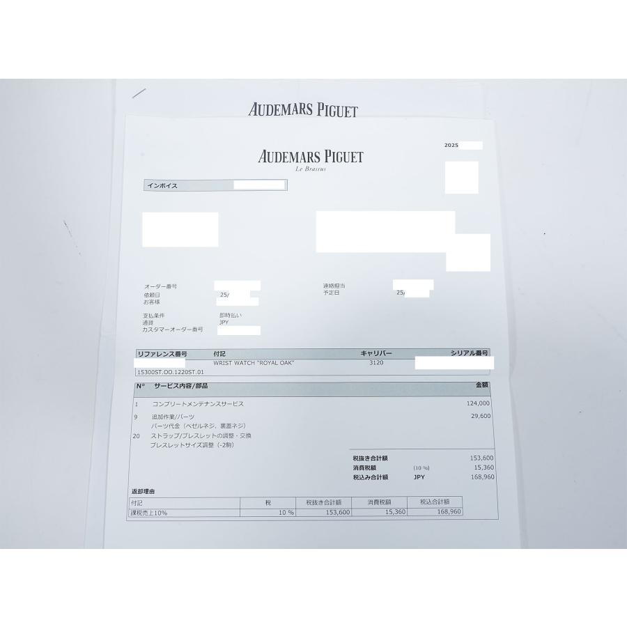 オーデマピゲ ロイヤルオーク Ref.15300ST.OO.1220ST.01 ステンレススチール シルバー文字盤 | ロイヤルオーク | 10