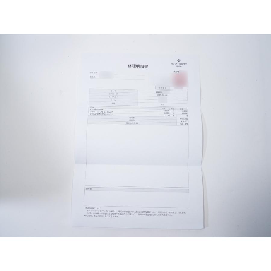 パテックフィリップ アクアノート エクストララージ Ref.5167/1A-001 ステンレススチール ブラック文字盤 | アクアノート | 10