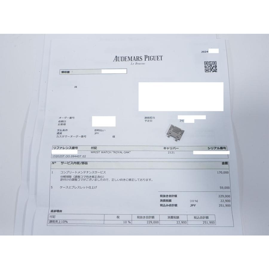 オーデマピゲ ロイヤルオーク ジャンボ Ref.15202ST.OO.0944ST.02 ステンレススチール ブルー文字盤 | ロイヤルオーク | 09