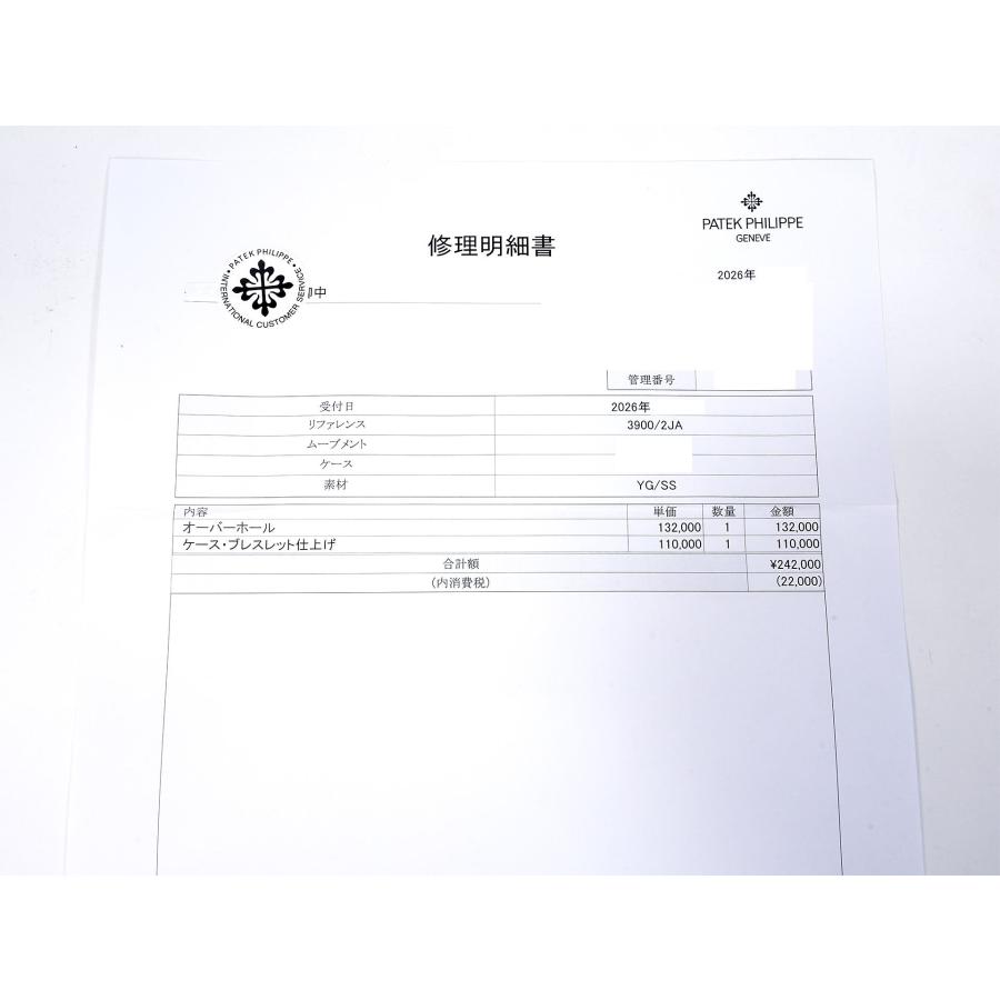 パテックフィリップ ノーチラス クォーツ Ref.3900/2JA ステンレススチール ブルー文字盤 | ノーチラス | 10