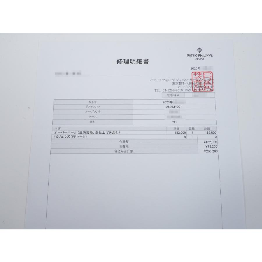 パテックフィリップ カラトラバ トロピカル Ref.2526 イエローゴールド エナメル文字盤 | カラトラバ | 12