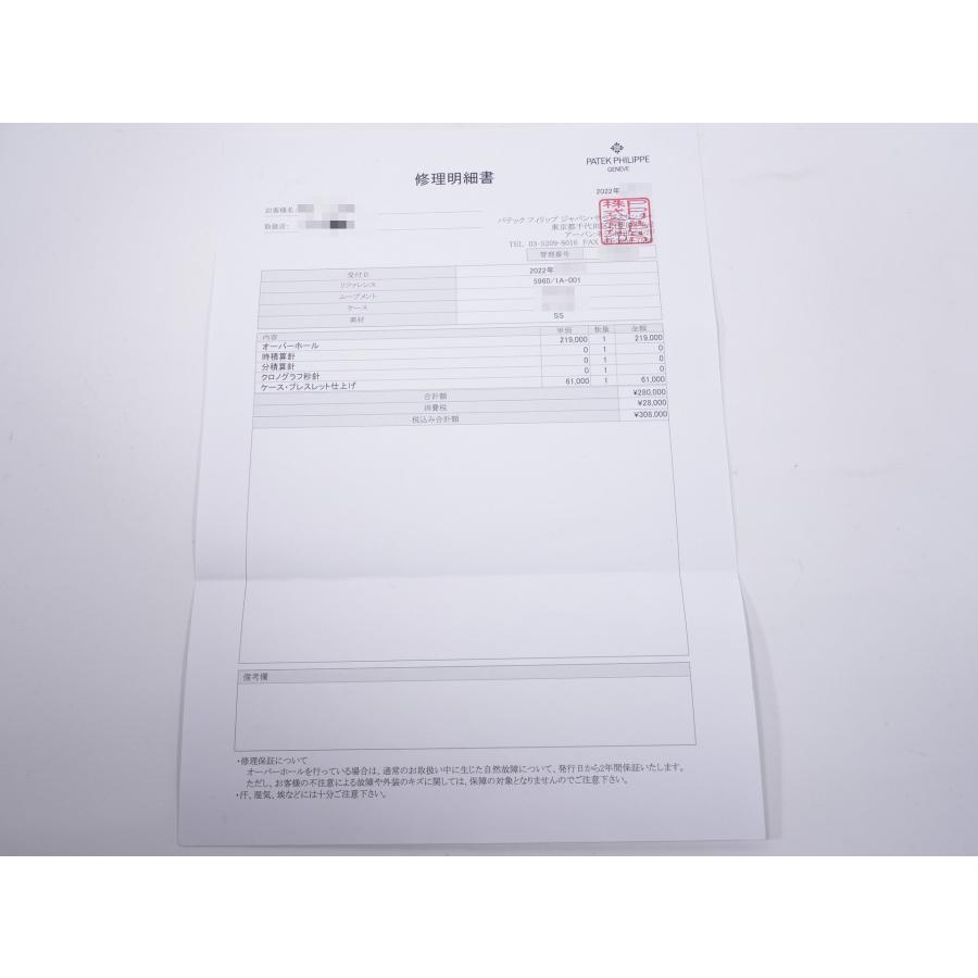 パテックフィリップ アニュアルカレンダー クロノグラフ Ref.5960/1A-001 SS シルバー文字盤 | PATEK PHILIPPE | 11