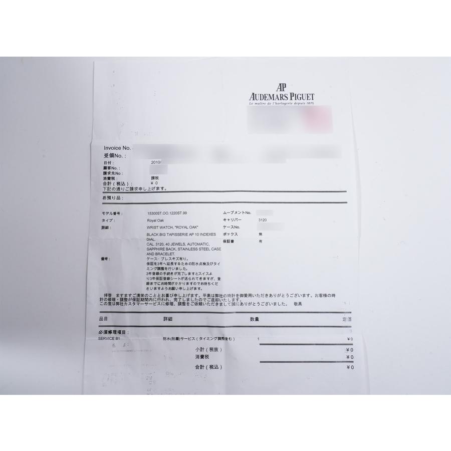 オーデマピゲ ロイヤルオーク Ref.15300ST.OO.1220ST.99 SS/PT ブラック文字盤 | ロイヤルオーク | 10