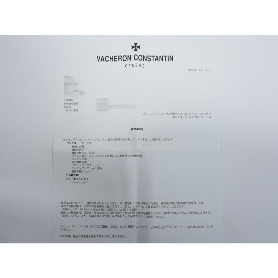 ヴァシュロンコンスタンタン ヒストリーク アメリカン 1921 Ref.82035/000J-9964 イエローゴールド シルバー文字盤 | VACHERON CONSTANTIN | 12