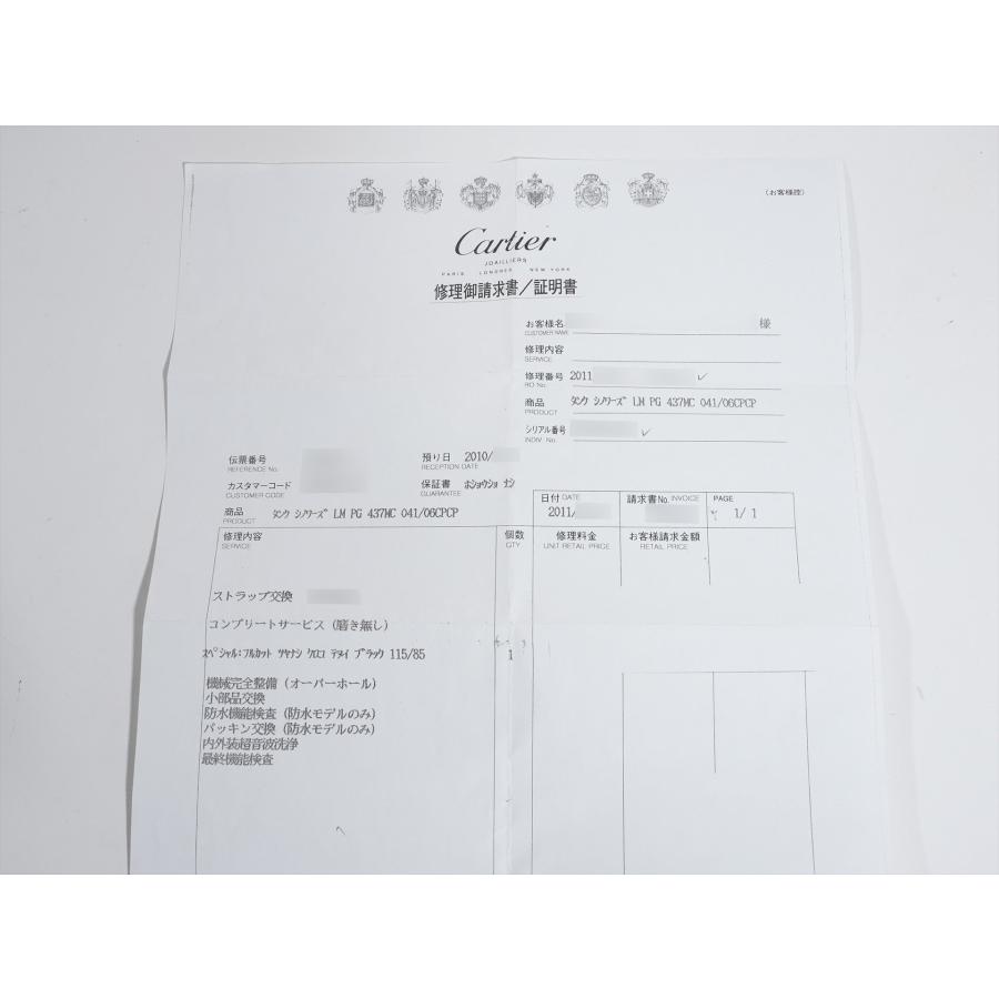 カルティエ タンク シノワーズ LM Ref.W1542451 ピンクゴールド シルバー文字盤 | Cartier | 09