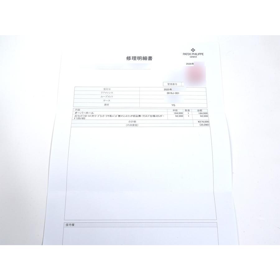 パテックフィリップ カラトラバ Ref.3919J-001 イエローゴールド ホワイト文字盤 | カラトラバ | 12