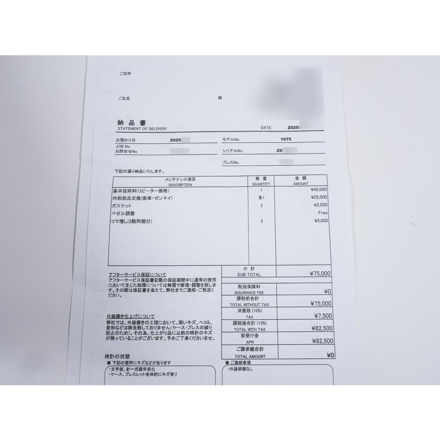 ロレックス GMTマスター Ref.1675 SS ブラック文字盤 | GMTマスター | 12