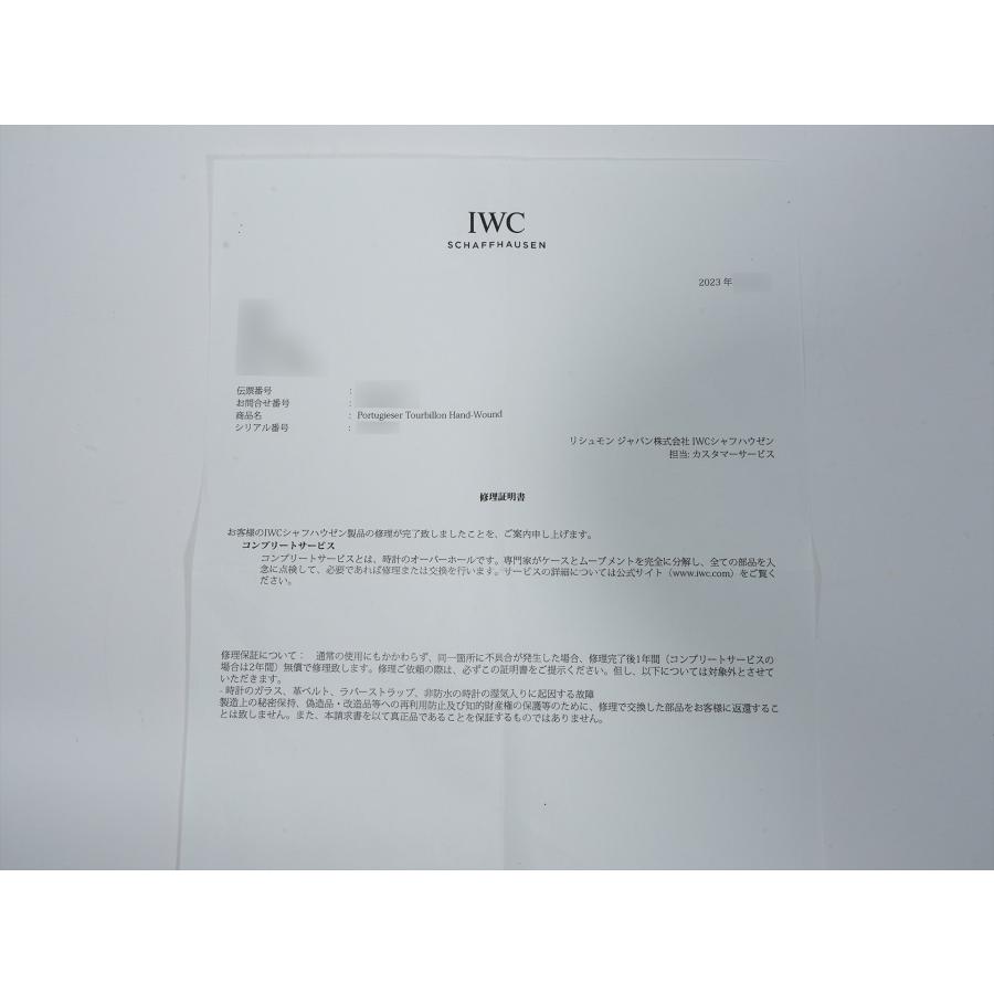 IWC ポルトギーゼ トゥールビヨン Ref.IW546301 ホワイトゴールド グレー文字盤 | IWC SCHAFFHAUSEN | 13