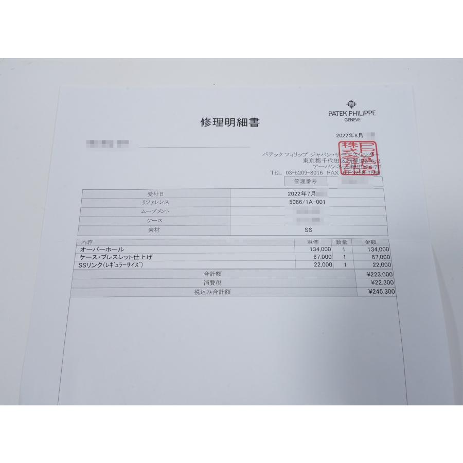 パテックフィリップ アクアノート ミディアム Ref.5066/1A-001 ステンレススチール ブラック文字盤 | アクアノート | 10