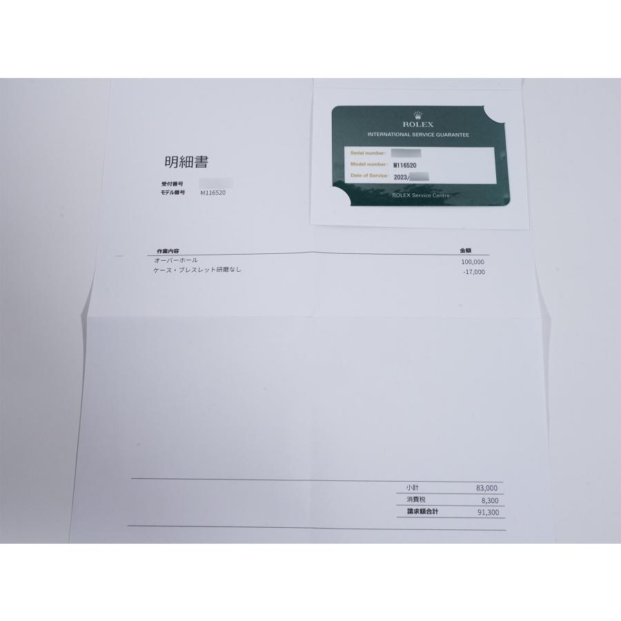 ロレックス デイトナ Ref.116520 SS ホワイト文字盤 | コスモグラフ デイトナ | 10