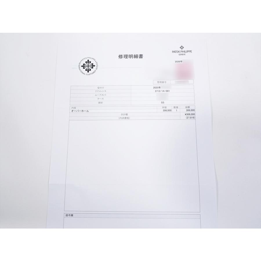 パテックフィリップ ノーチラス プチコンプリケーション Ref.3712/1A-001 ステンレススチール ブルー文字盤 | ノーチラス | 10