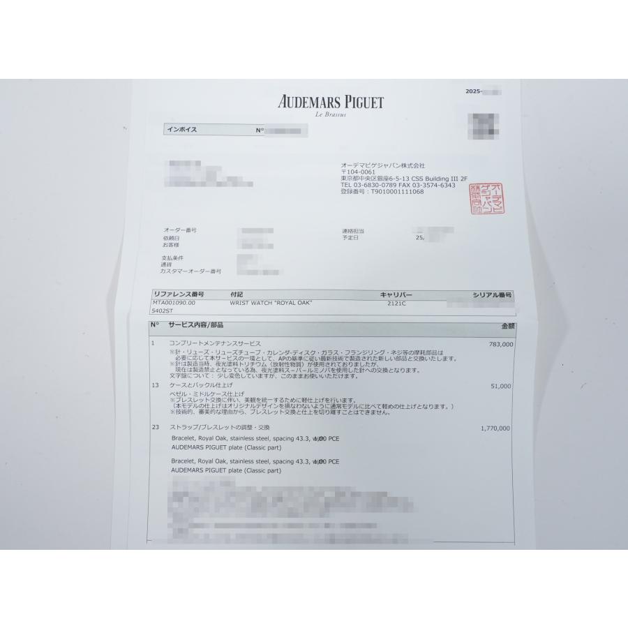 オーデマピゲ ロイヤルオーク Ref.5402ST ステンレススチール ダークグレー文字盤 | ロイヤルオーク | 10