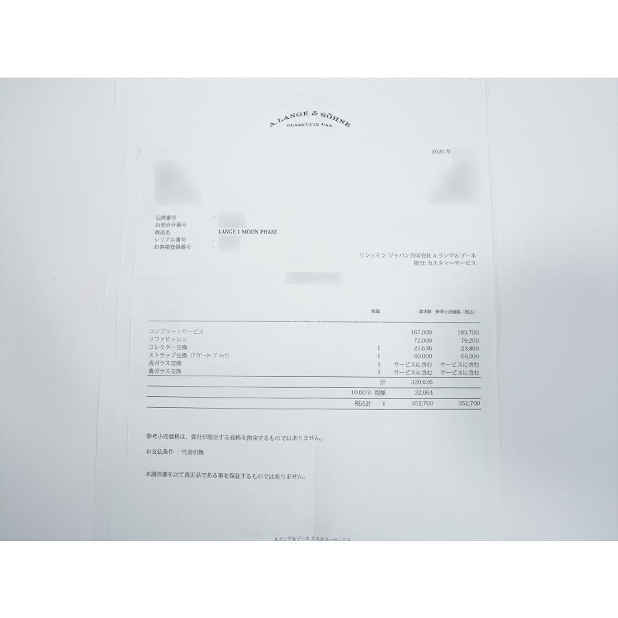 A.ランゲ＆ゾーネ ランゲ1 ムーンフェイズ Ref.109.025 プラチナ シルバー文字盤 | A. LANGE & SOHNE | 13