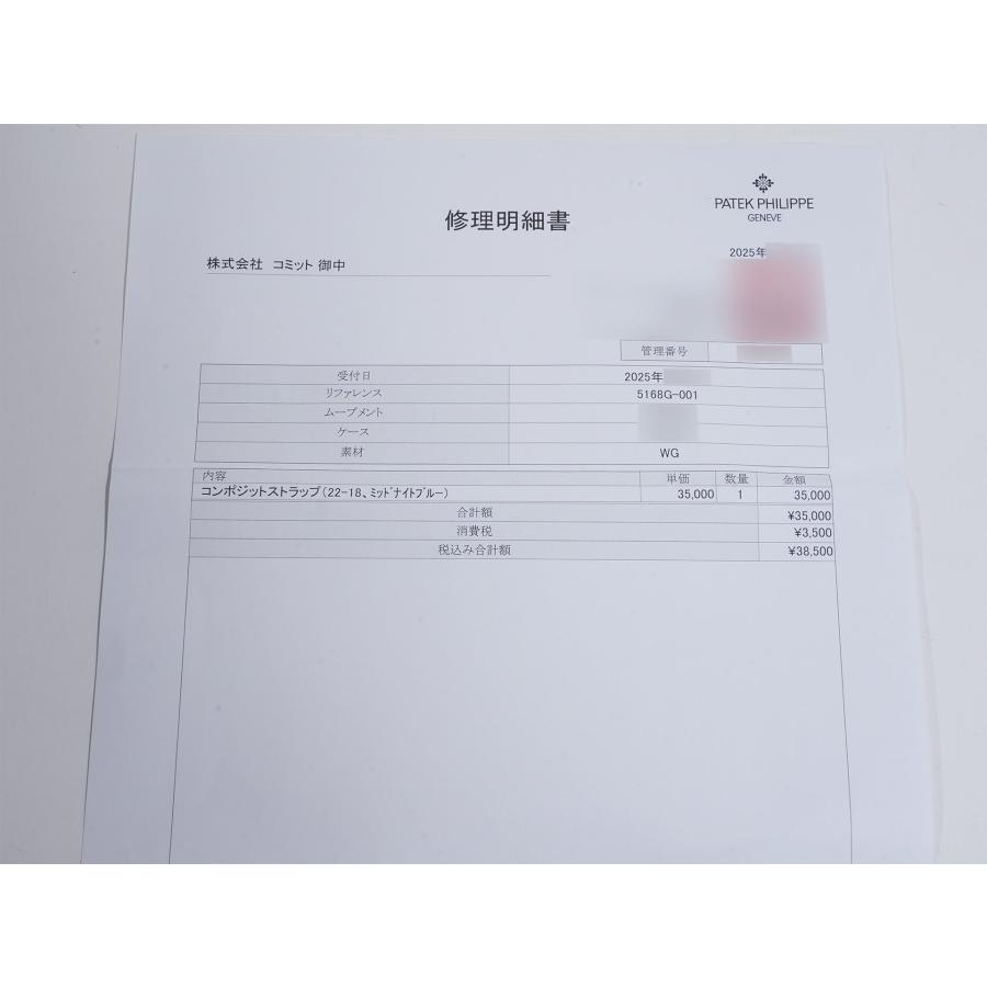 パテックフィリップ アクアノート Ref.5168G-001 18KWG ミッドナイトブルー文字盤 | アクアノート | 09