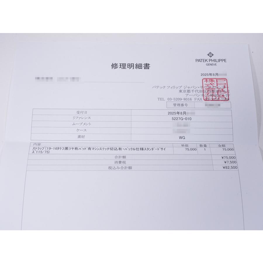 パテックフィリップ カラトラバ Ref.5227G-010 ホワイトゴールド ブラック文字盤 | カラトラバ | 13