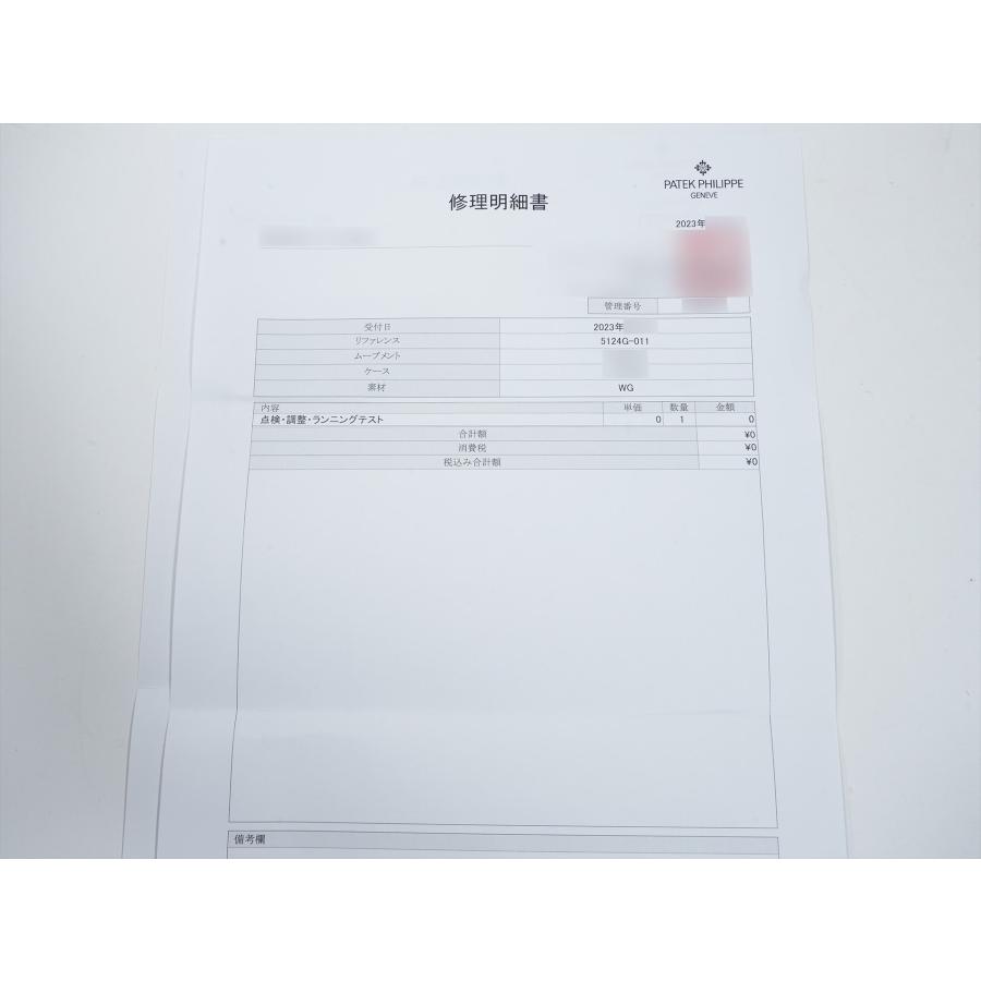 パテックフィリップ ゴンドーロ Ref.5124G-011 ホワイトゴールド ブルー文字盤 | PATEK PHILIPPE | 12