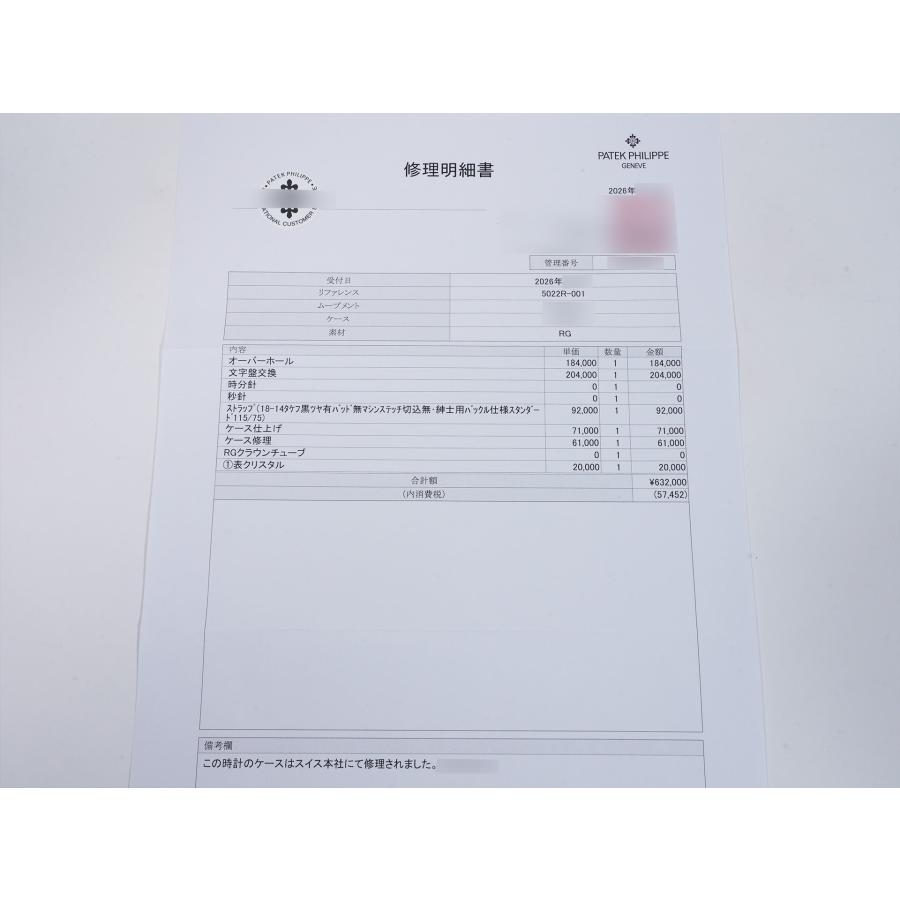 パテックフィリップ カラトラバ Ref.5022R-001 ローズゴールド カッパー文字盤 | カラトラバ | 12