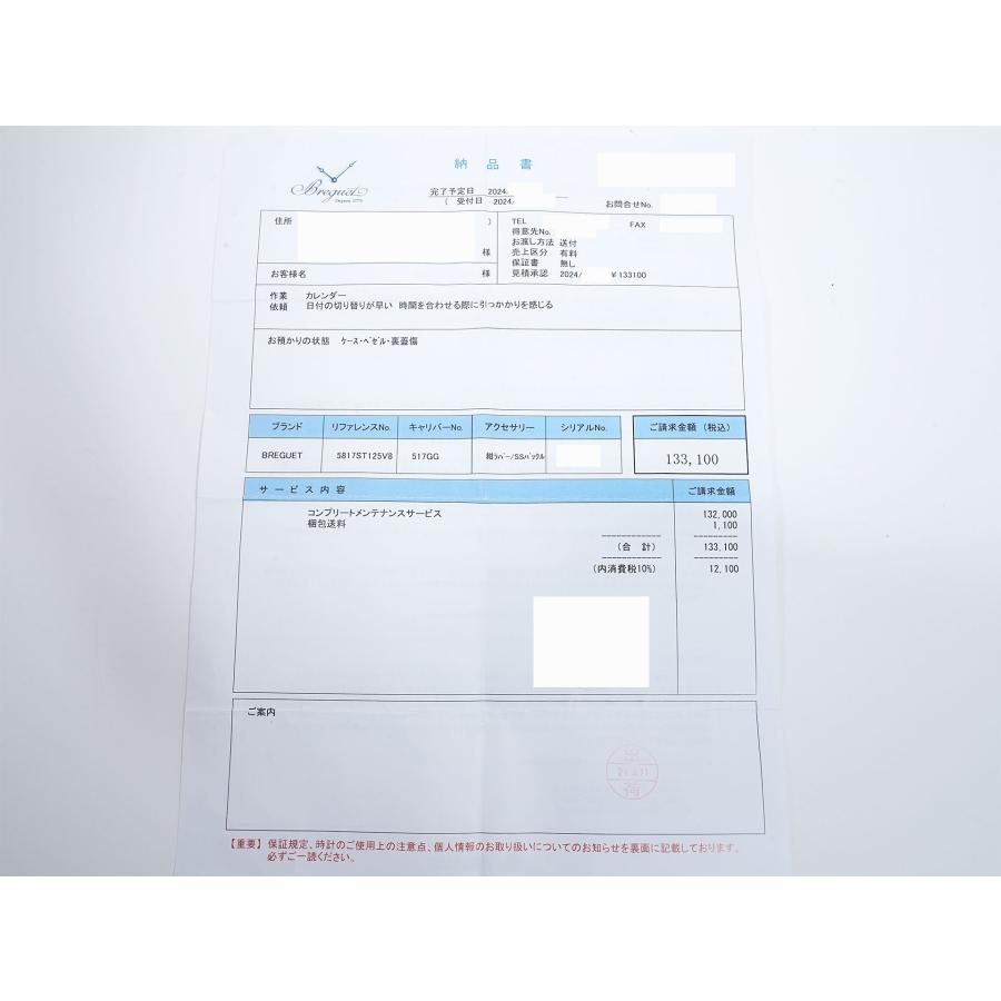 ブレゲ マリーンII ラージデイト Ref.5817ST/12/5V8 ステンレススチール シルバー文字盤 | ブレゲ | 10