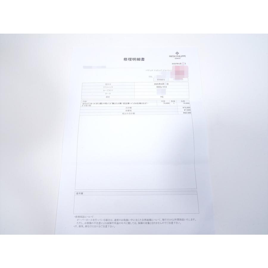 パテックフィリップ カラトラバ Ref.5022J-013 18KYG ホワイト文字盤 | カラトラバ | 13