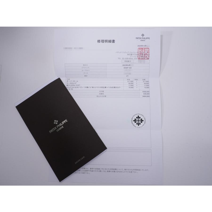 パテックフィリップ アニュアルカレンダー ムーンフェイズ Ref.5056P-001 プラチナ グレー文字盤 | PATEK PHILIPPE | 12